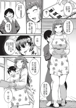 Page 84 of Keiren Love Pistonsan wa Hentai Omocha | 痙攣性愛啪啪啪