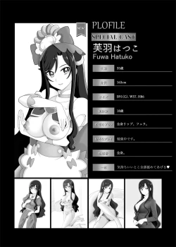 Page 5 of Mess Zylinder 22 PreCure Maman no Iru Chou Koukyuu Fuzokuten Shinjin Shokai Tokubetsu-hen 2