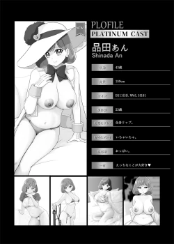 Page 7 of Mess Zylinder 22 PreCure Maman no Iru Chou Koukyuu Fuzokuten Shinjin Shokai Tokubetsu-hen 2