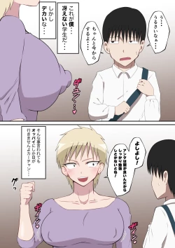 Page 4 of Kyonyu Deka Chikubi no Motoyan Haha to  Hentai Sex