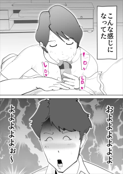 Page 21 of Kaa-san to Sou Yuu Koto Suru You ni Natte