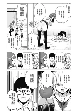 Page 127 of Moteasobi- Puppet Quest | 催眠性玩弄 ～扭轉常識學園～