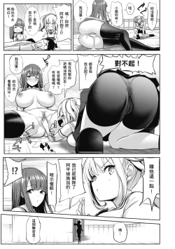 Page 147 of Moteasobi- Puppet Quest | 催眠性玩弄 ～扭轉常識學園～