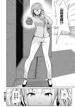 Page 148 of Moteasobi- Puppet Quest | 催眠性玩弄 ～扭轉常識學園～