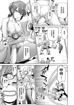 Page 153 of Moteasobi- Puppet Quest | 催眠性玩弄 ～扭轉常識學園～