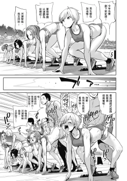 Page 159 of Moteasobi- Puppet Quest | 催眠性玩弄 ～扭轉常識學園～