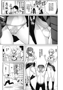 Page 179 of Moteasobi- Puppet Quest | 催眠性玩弄 ～扭轉常識學園～