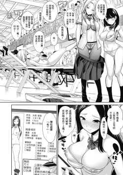 Page 42 of Moteasobi- Puppet Quest | 催眠性玩弄 ～扭轉常識學園～