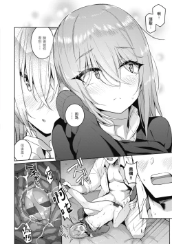 Page 190 of Kanojo wa Sukidarake | 愛她無防備