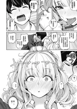 Page 24 of Kanojo wa Sukidarake | 愛她無防備
