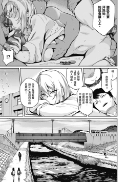 Page 41 of Kanojo wa Sukidarake | 愛她無防備