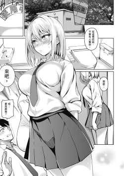 Page 47 of Kanojo wa Sukidarake | 愛她無防備