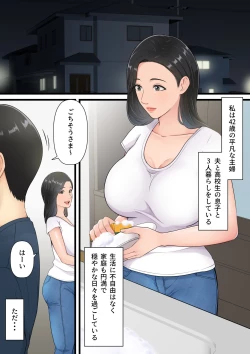 Page 2 of Matomo na Hahaoya ga Musuko no Chinpo ni Ochiru made