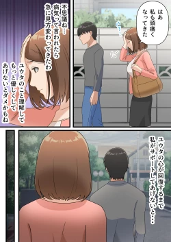 Page 10 of Uchi no Musuko ga Uma sugite