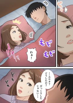 Page 12 of Uchi no Musuko ga Uma sugite