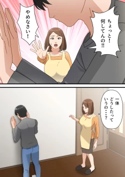 Page 7 of Uchi no Musuko ga Uma sugite