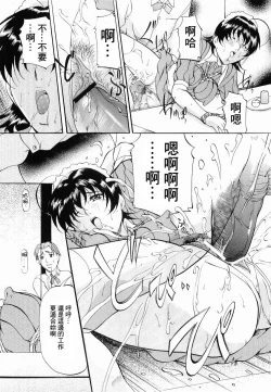 Page 103 of Kedamono Gokko - Beast play