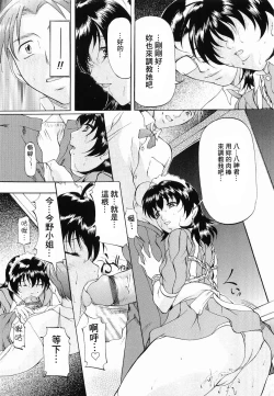 Page 106 of Kedamono Gokko - Beast play