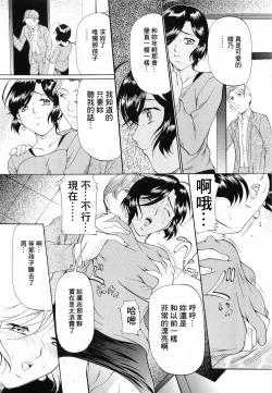 Page 116 of Kedamono Gokko - Beast play