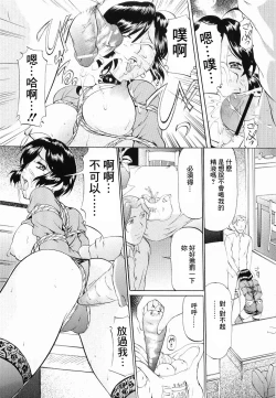 Page 120 of Kedamono Gokko - Beast play