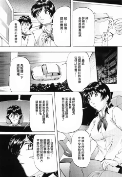 Page 136 of Kedamono Gokko - Beast play