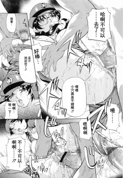 Page 20 of Kedamono Gokko - Beast play