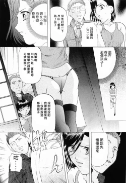 Page 28 of Kedamono Gokko - Beast play