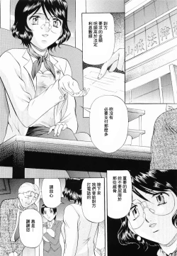 Page 44 of Kedamono Gokko - Beast play