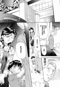 Page 81 of Kedamono Gokko - Beast play