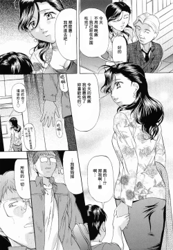 Page 82 of Kedamono Gokko - Beast play