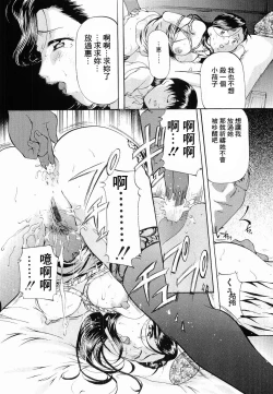 Page 89 of Kedamono Gokko - Beast play