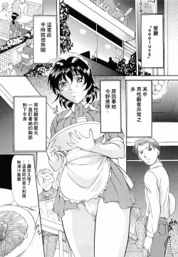 Page 96 of Kedamono Gokko - Beast play