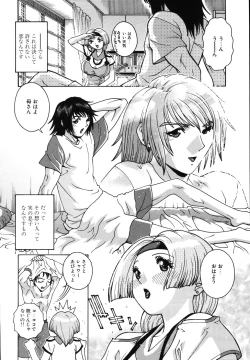 Page 120 of Gogo No Etsuraku