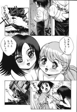 Page 142 of Gogo No Etsuraku