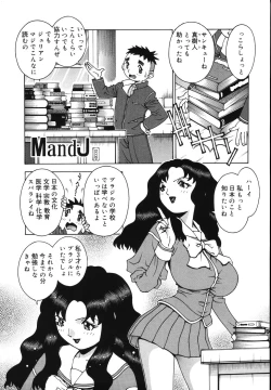 Page 215 of Gogo No Etsuraku