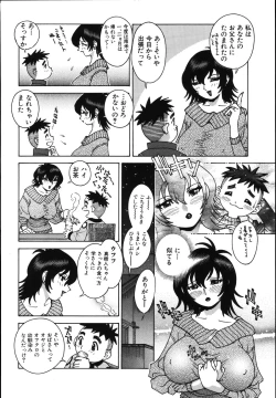 Page 224 of Gogo No Etsuraku