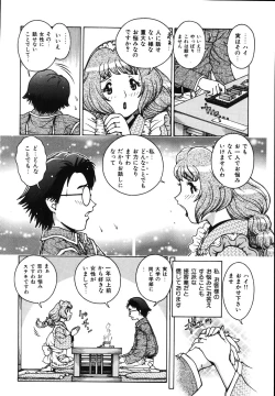 Page 32 of Gogo No Etsuraku