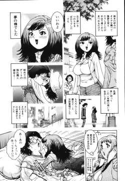 Page 33 of Gogo No Etsuraku