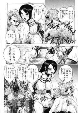 Page 56 of Gogo No Etsuraku