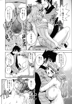 Page 72 of Gogo No Etsuraku