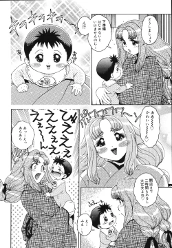 Page 80 of Gogo No Etsuraku