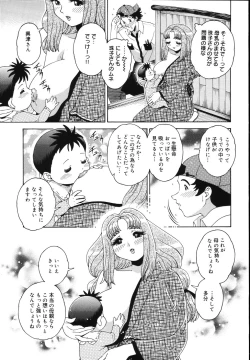 Page 85 of Gogo No Etsuraku