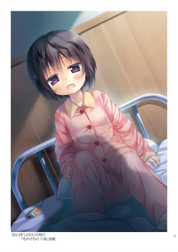 Page 14 of Tama 10-Sai