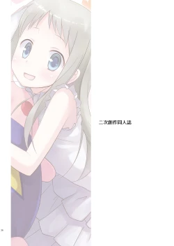 Page 35 of Tama 10-Sai