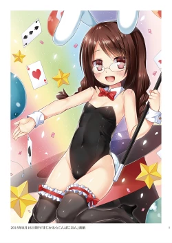 Page 4 of Tama 10-Sai