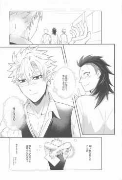 Page 20 of Genya wa Ore kara Hanarenai