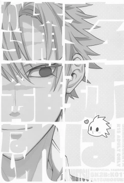 Page 2 of Genya wa Ore kara Hanarenai