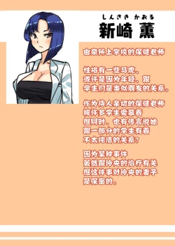 Page 2 of Futanari Kazoku no Papa Chiryou Nisshi| 扶她家族的爸爸治疗日志