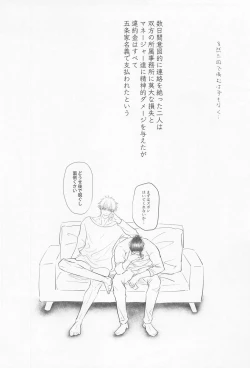 Page 27 of bakaninaruhodokoiniobore