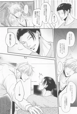 Page 29 of bakaninaruhodokoiniobore